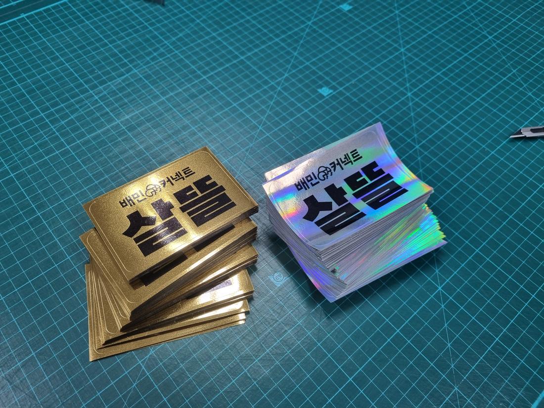 인쇄스티커 제작 사진